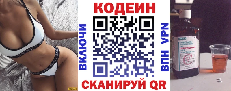 Кодеиновый сироп Lean напиток Lean (лин)  дарк нет формула  Гаджиево 