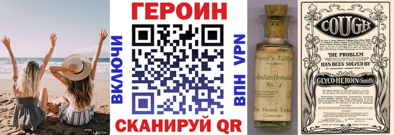 Героин Heroin Гаджиево