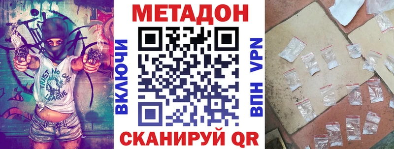 продажа наркотиков  Гаджиево  МЕТАДОН кристалл 