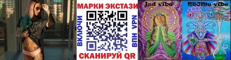 Наркотические марки 1,5мг  Гаджиево 